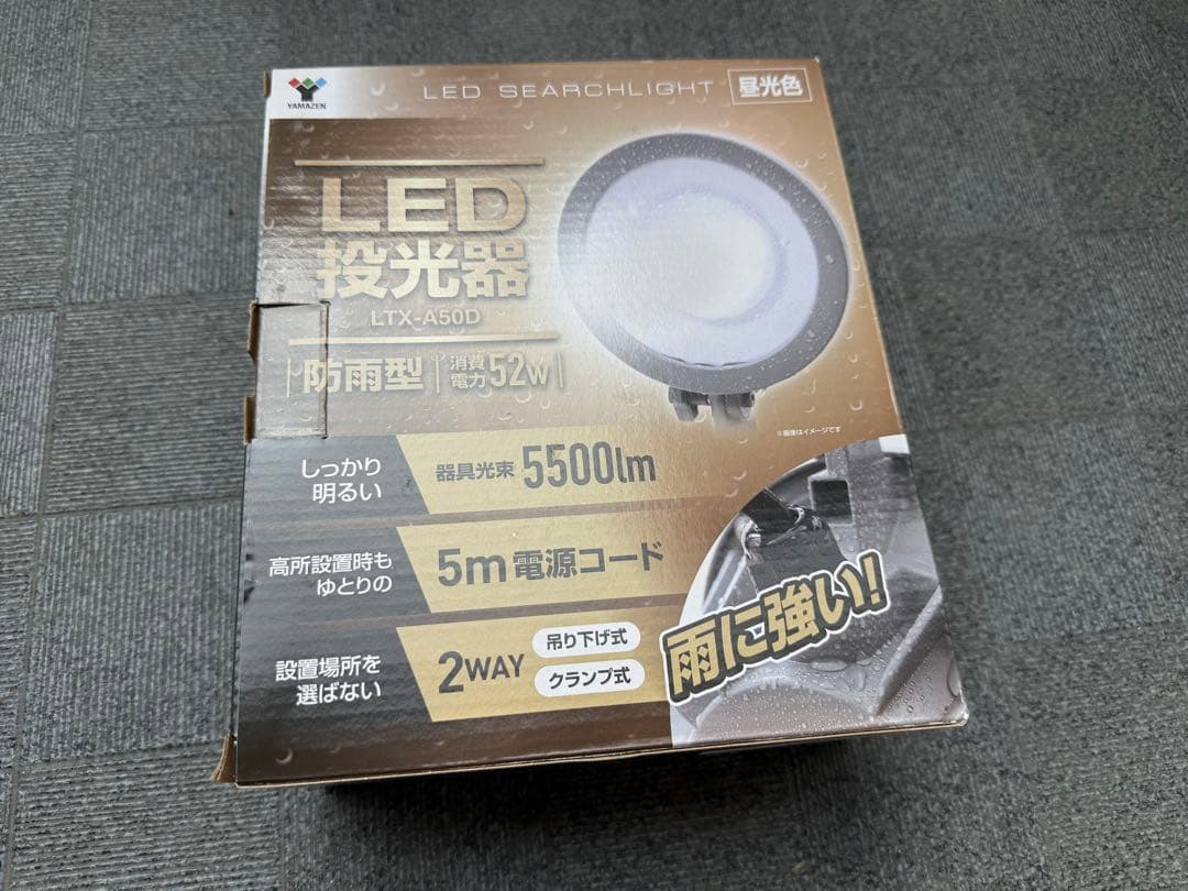 照明　LED投光器 防雨型 投光機 照明 屋外 LEDライト