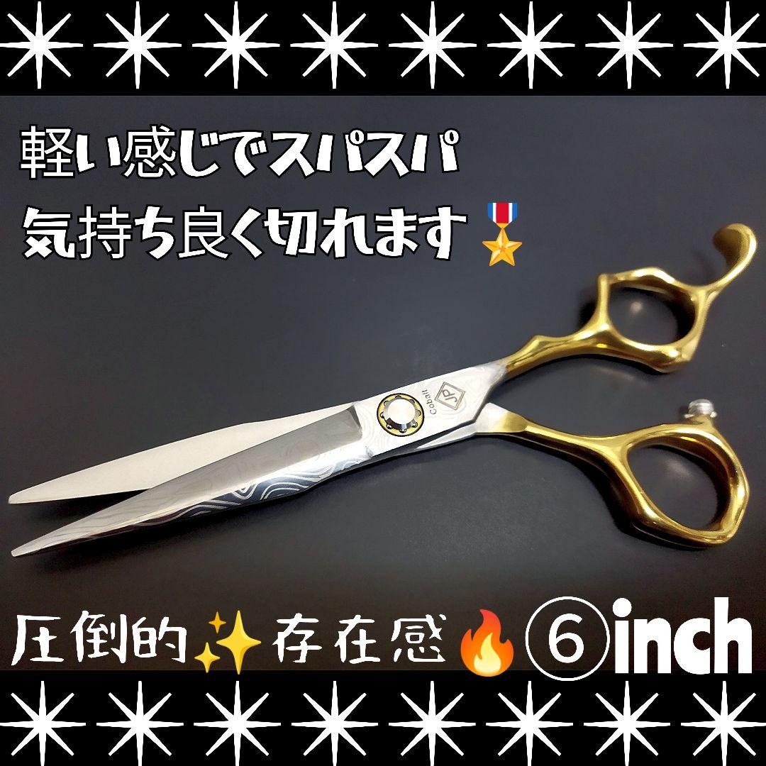 スパッと快適に切れる理美容師サロン用シザーカットバサミルックス満点☀トリマーOK