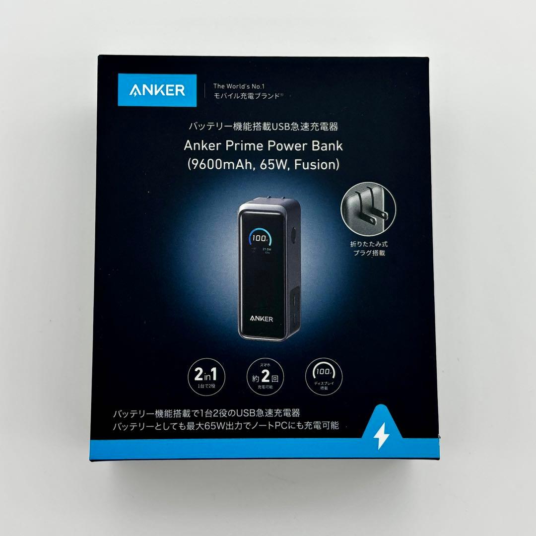 【新品未開封】Anker PrimePower Bank 9600mAh 65W