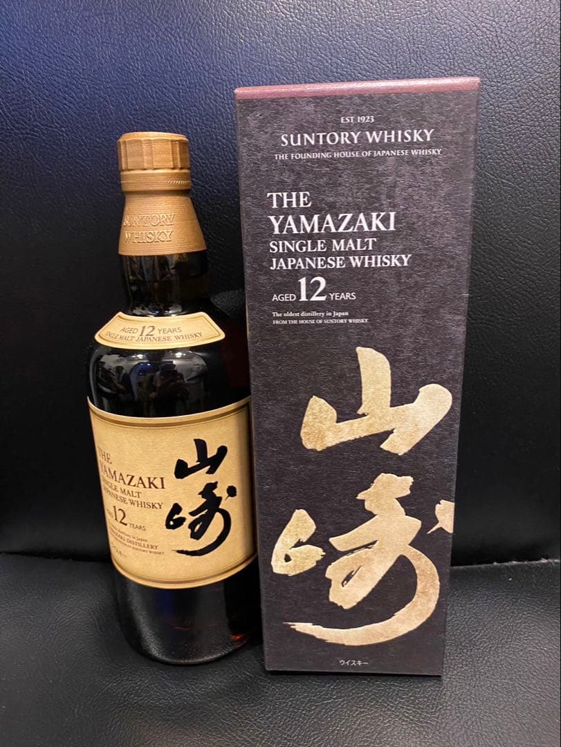 山崎12年2本セット