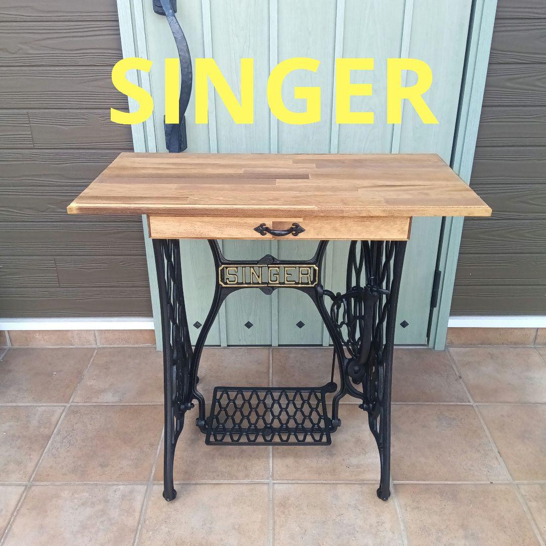 足踏みミシンテーブル　シンガー