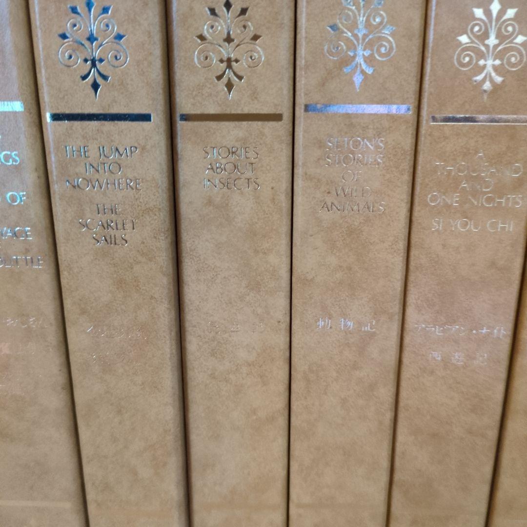 タイムライフ　図書販売　児童文学　全集　25冊