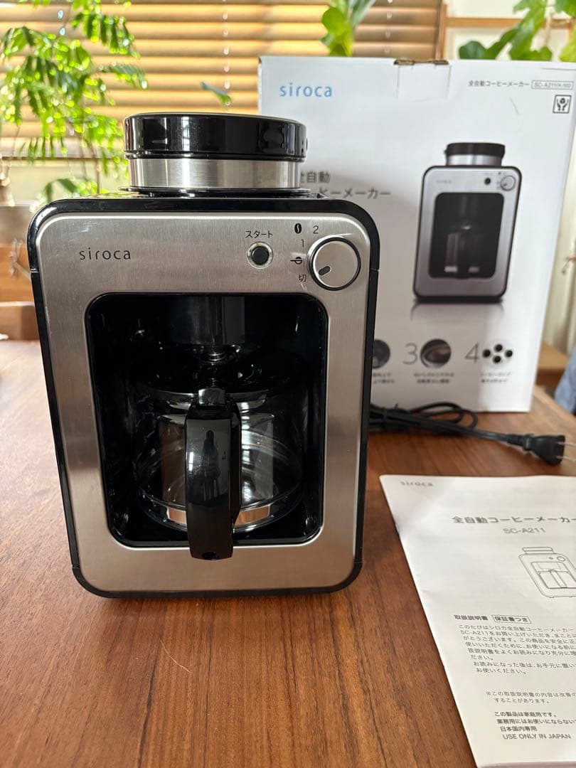 シロカ　全自動コーヒーメーカー　SC-A211
