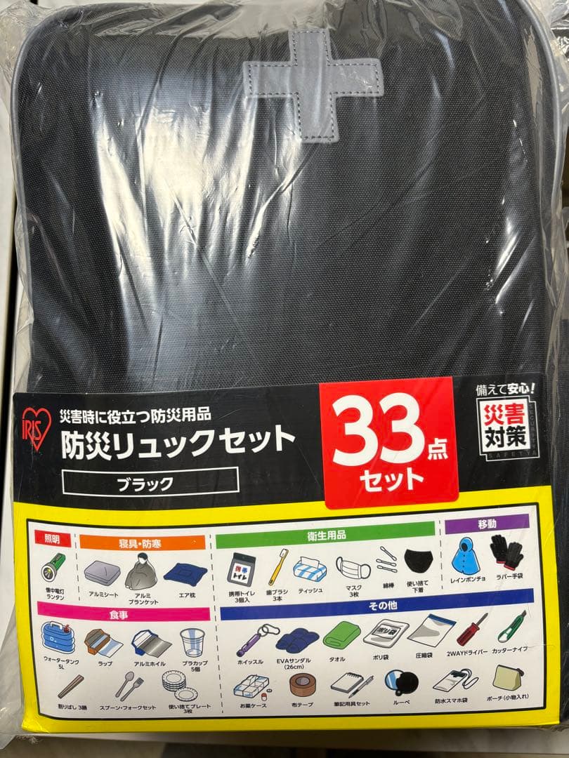 値下げ　　災害対策　　防災リュックセット　地震　台風　大雪