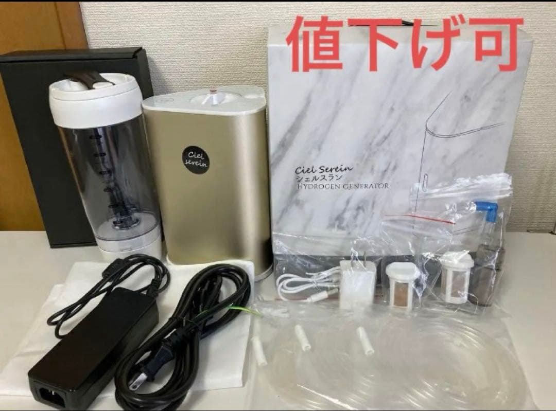 シェルスラン 水素吸入器 インタークリスティーヌ