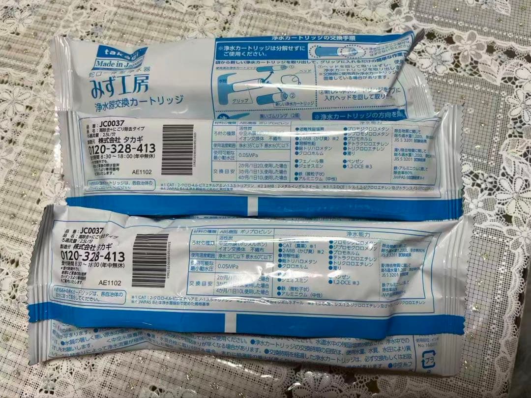 浄水器カートリッジ JC0037 日本　3本入り