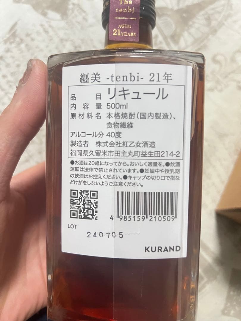 The tenbi 21年 麦焼酎 500ml・新品