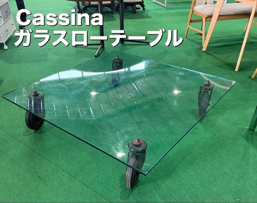 Cassina Fontana ガラス ローテーブル 高級家具 モダン I015