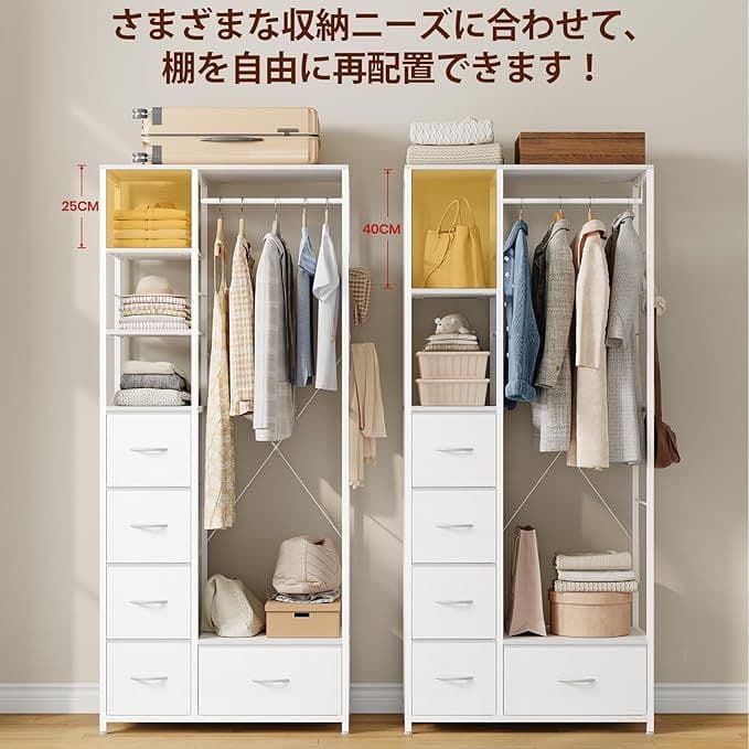 ハンガーラック 引き出し付き チェスト タンス スリム 衣類収納 洋服掛け