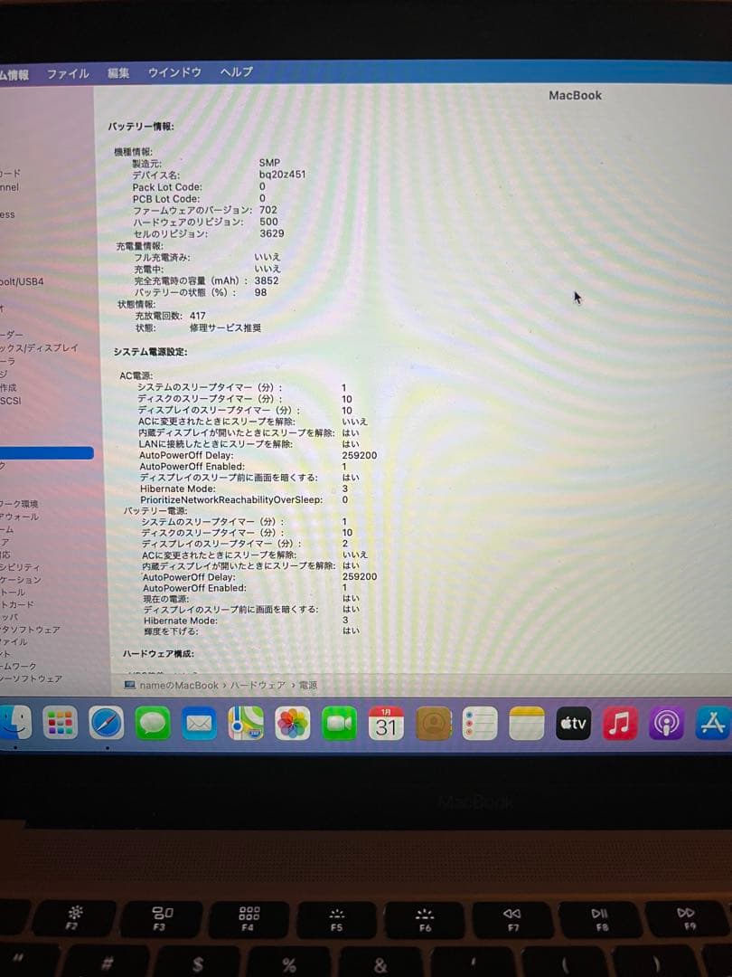 Macbook 12インチ 8GB ブラック