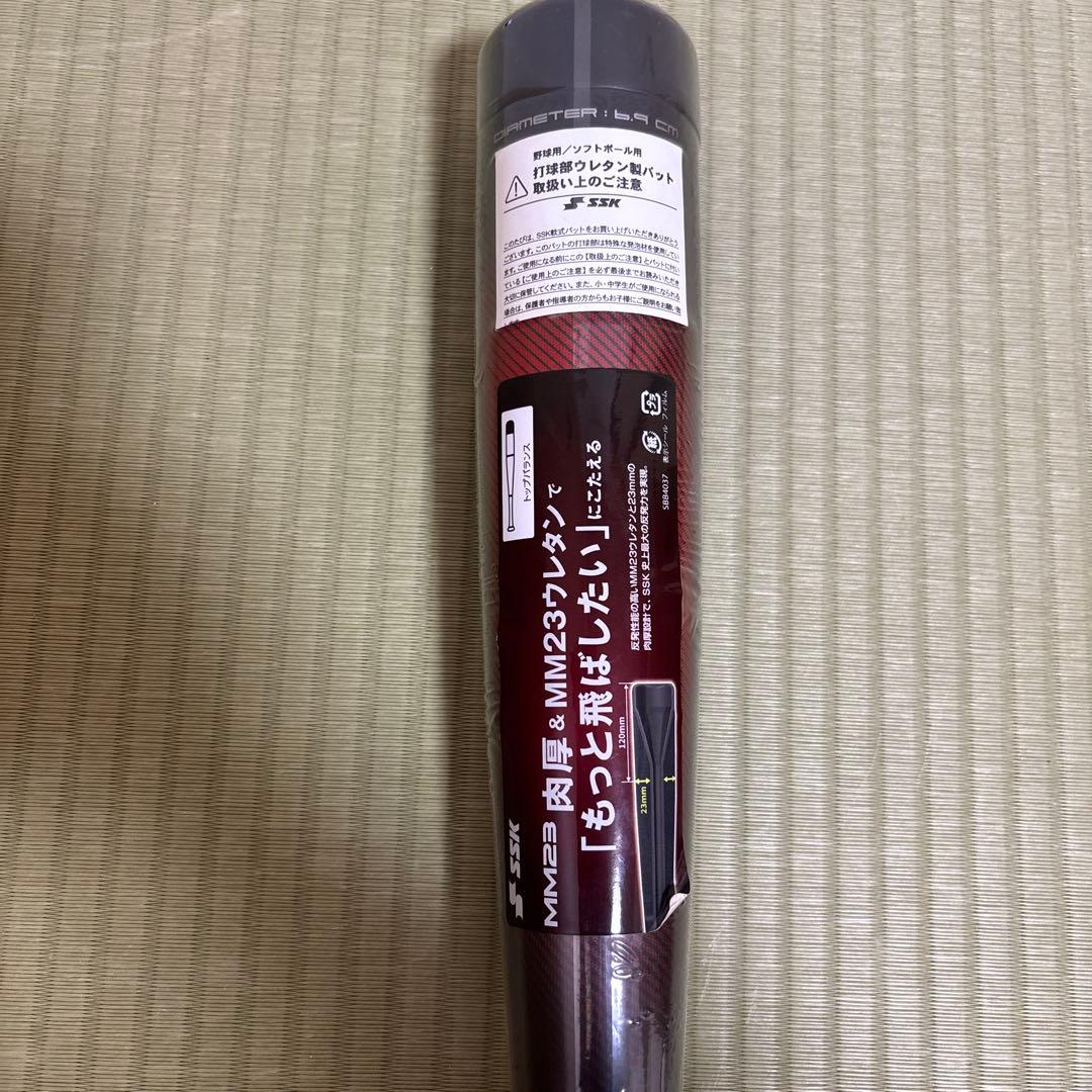 MM23 軟式バット グラデーションレッド 84cm 710g