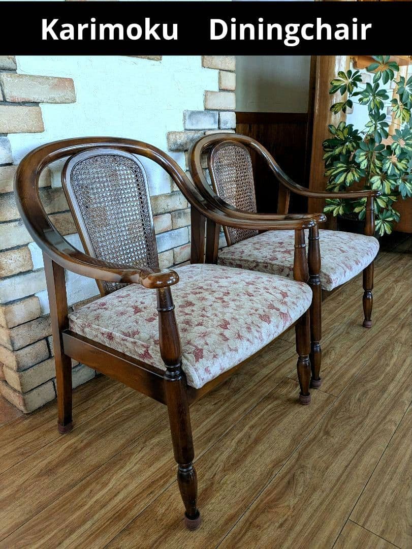 ちゃーくーこんび カリモク karimoku 椅子 ２脚セットイス