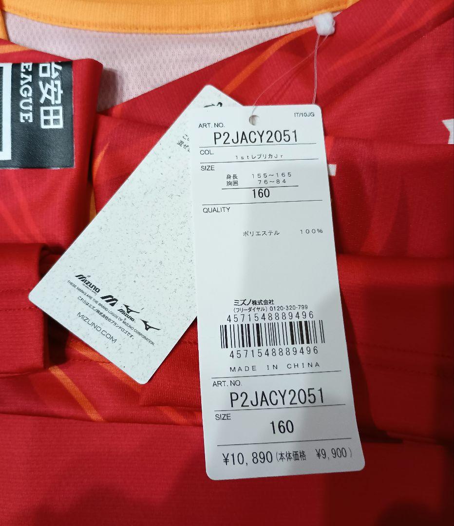 新品未使用　名古屋グランパス　2025　ユニフォーム