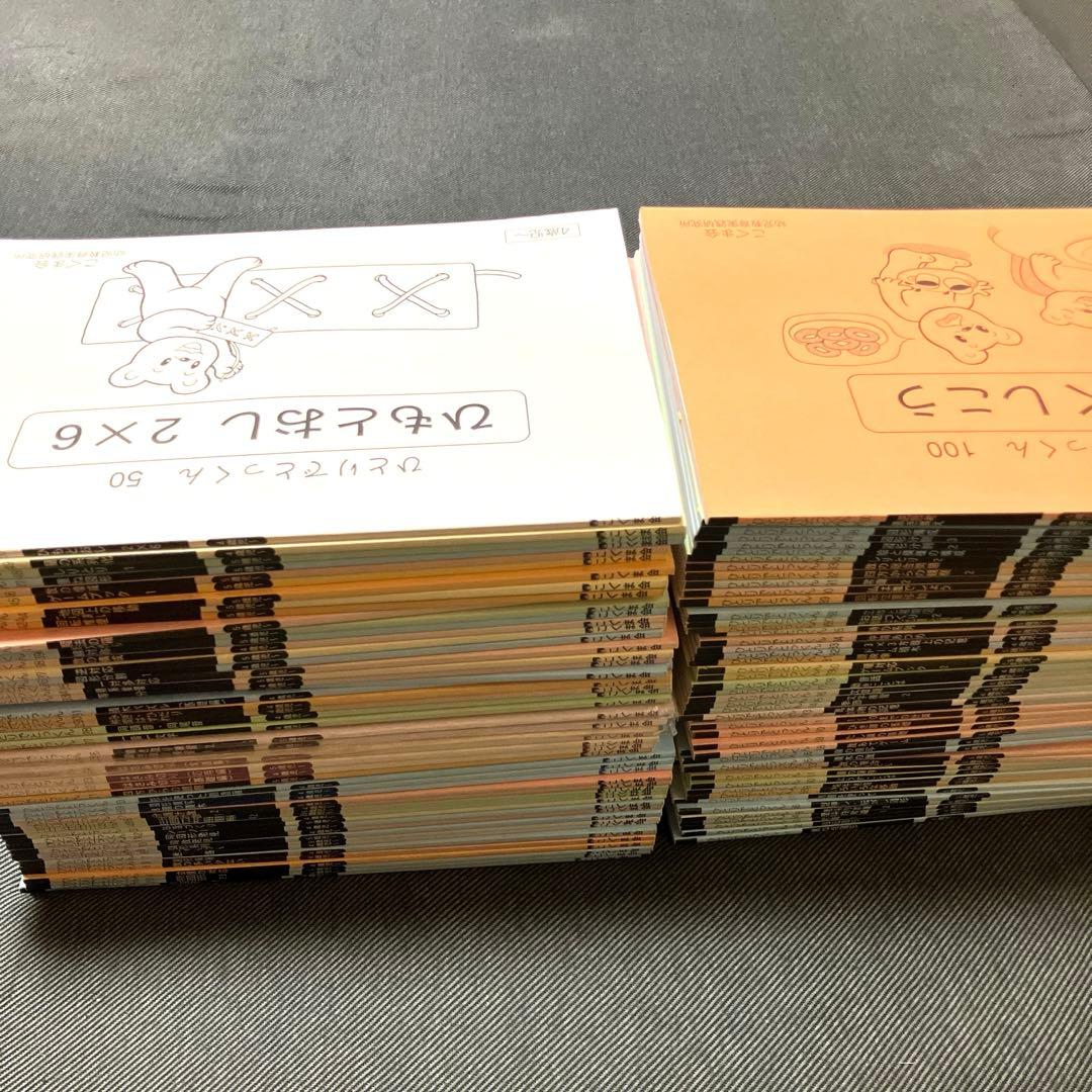こぐま会 ひとりでとっくん 100冊 フルセット 美品 小学受験 幼児教育