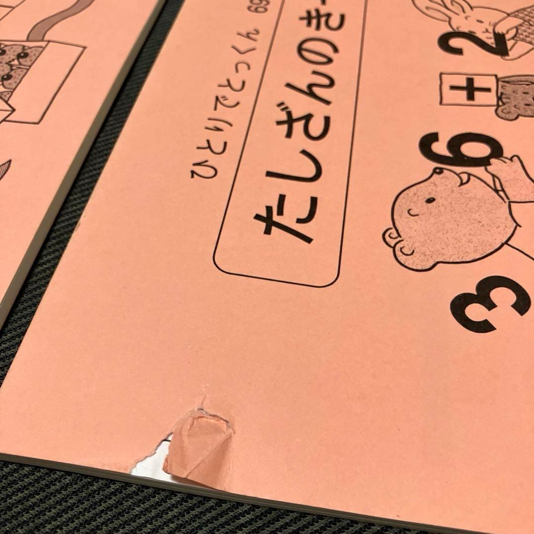 こぐま会 ひとりでとっくん 100冊 フルセット 美品 小学受験 幼児教育