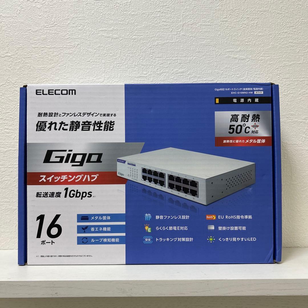 ELECOM GIGA スイッチングHUB 16ポート EHC-G16MN2A