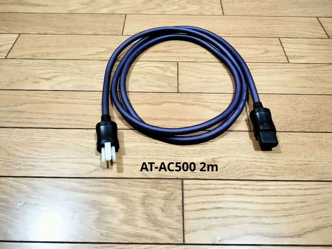 美品 audio-Technica AT-AC500 2m 電源ケーブル