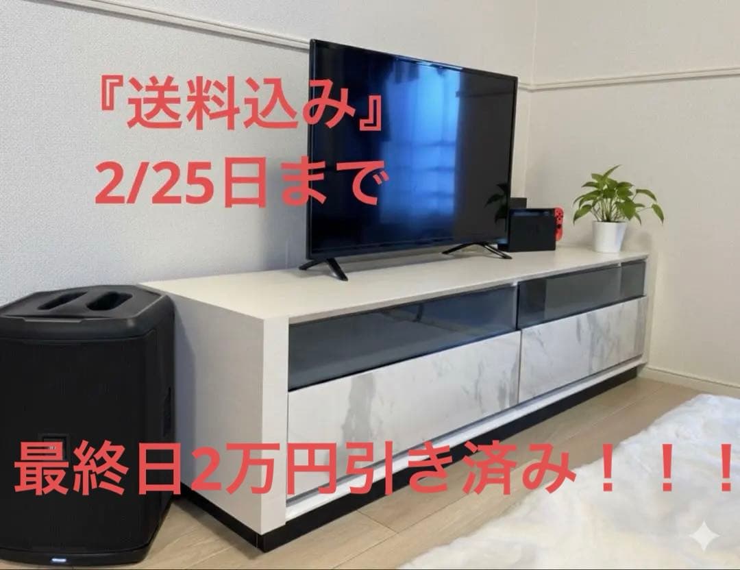 ローボード(セーラル3 149 CHN-WH)テレビ台　テレビボード大理石ニトリ