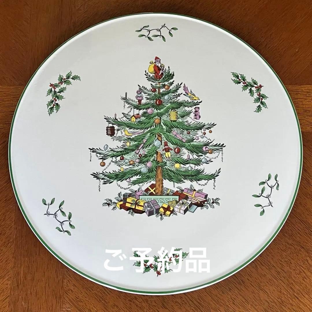 【レア美品】スポード ★クリスマスツリー★ガトープレート