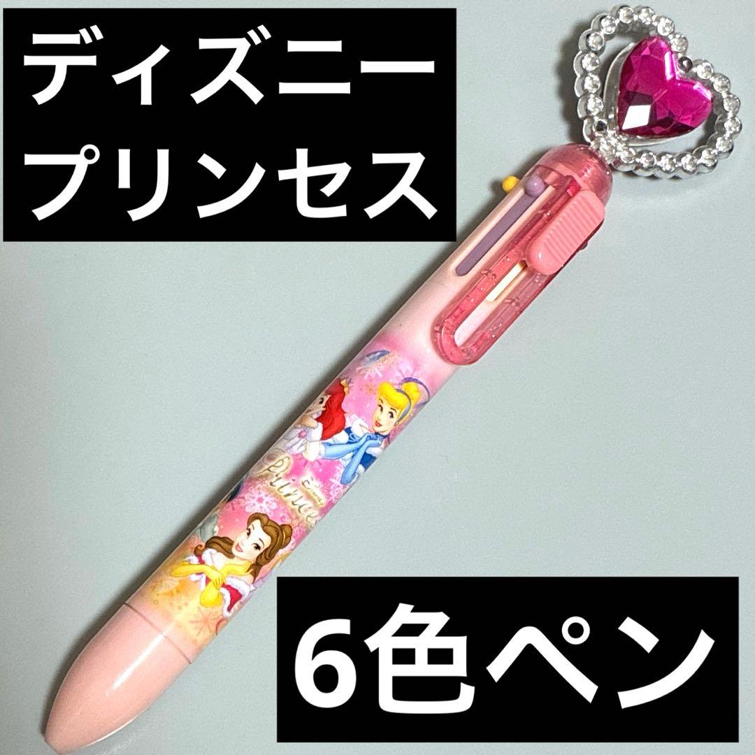 多色ペン　ボールペン　限定　シンデレラ　ベル　アリエル　白雪姫　アラジン