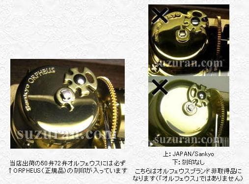 新品72弁３曲♪ふるさと ♪赤とんぼ ♪早春賦　オルゴール720オルフェウス