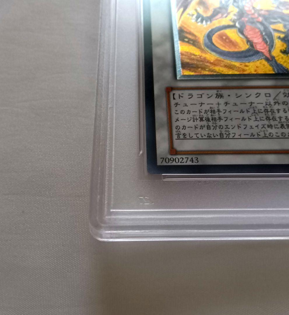 レッド・デーモンズ・ドラゴン レリーフ PSA9