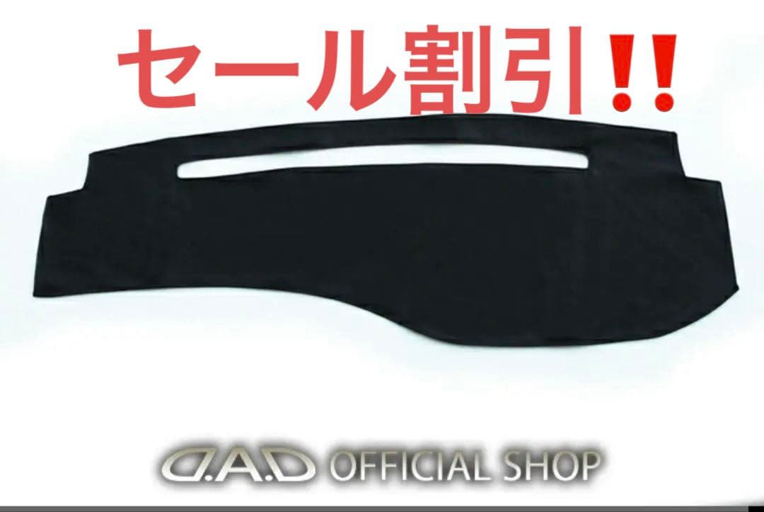 RK ステップワゴン専用 D.A.D デザインダッシュマット