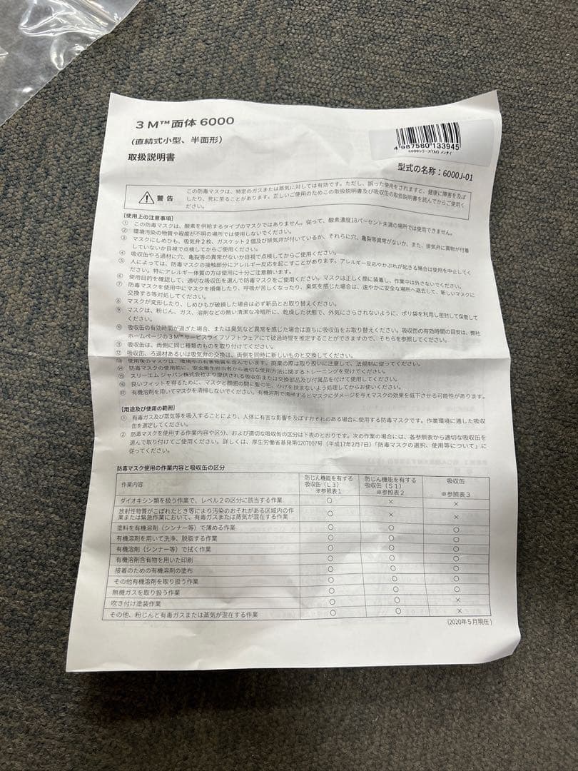 3M 防毒マスク半面形面体　ミディアム6000M