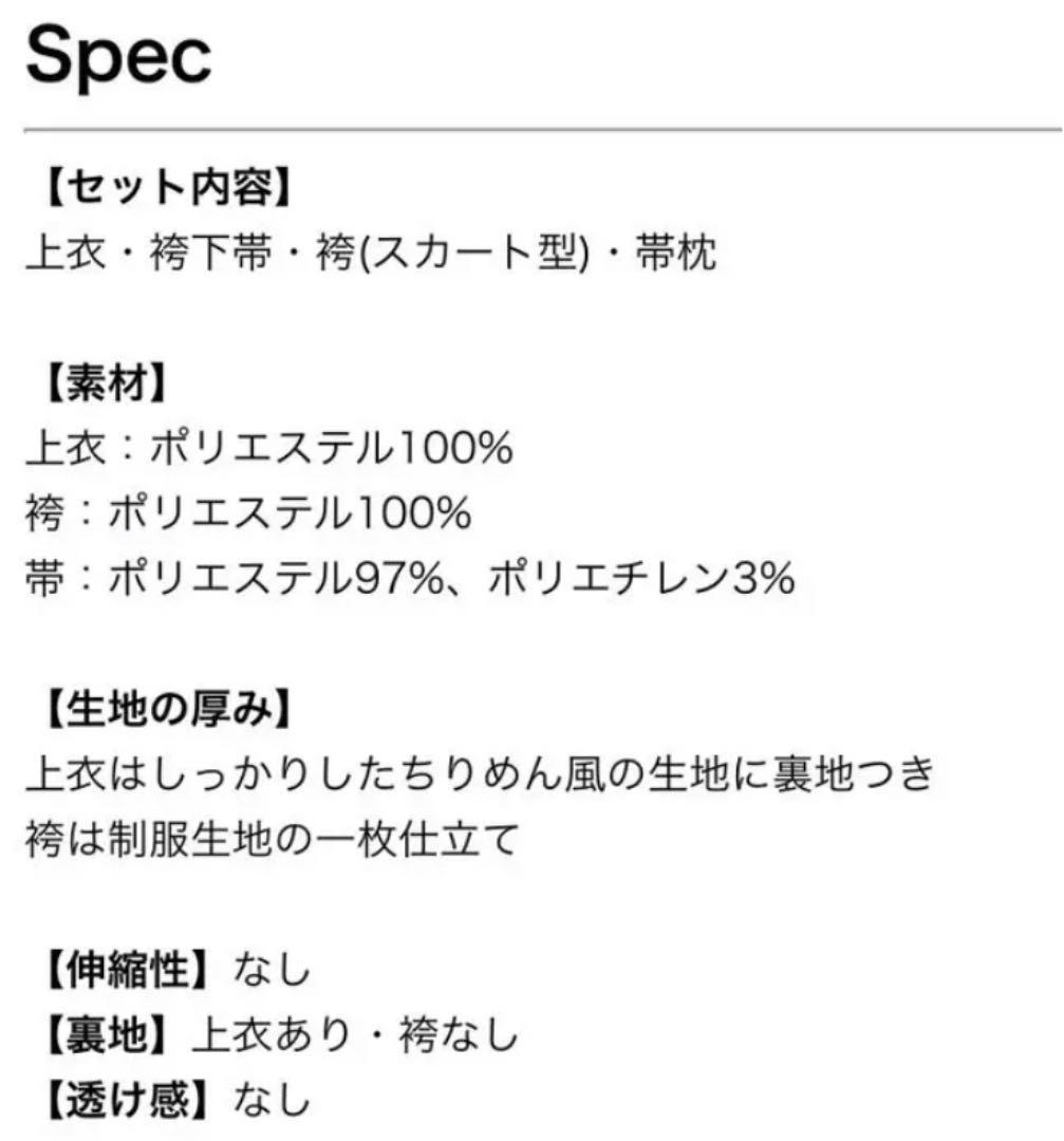 f*y様 袴 ブーツセット キャサリンコテージ 年長 卒園 入学