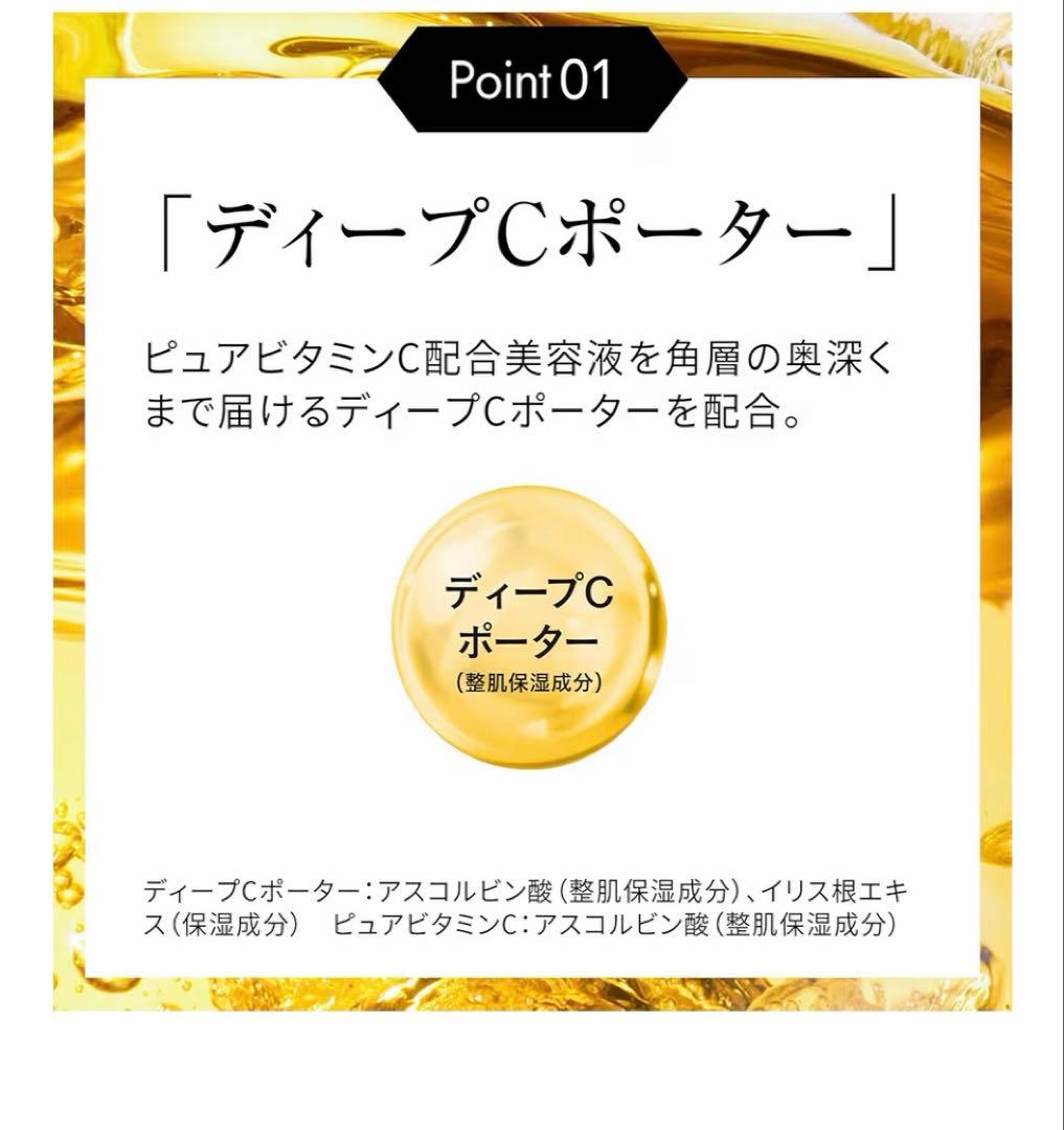 Obagi ビタミンCセラム 25・試しのみ！