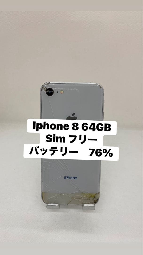 Iphone 8 64GB Sim フリー　32912