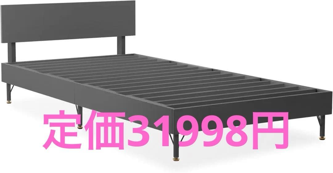 新品◆スチールベッド シングル 【軋みやガタつきが少ない高強度構造】 コンセント