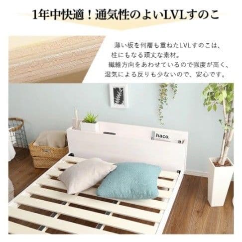 lilitta すのこベッド宮セット シングル