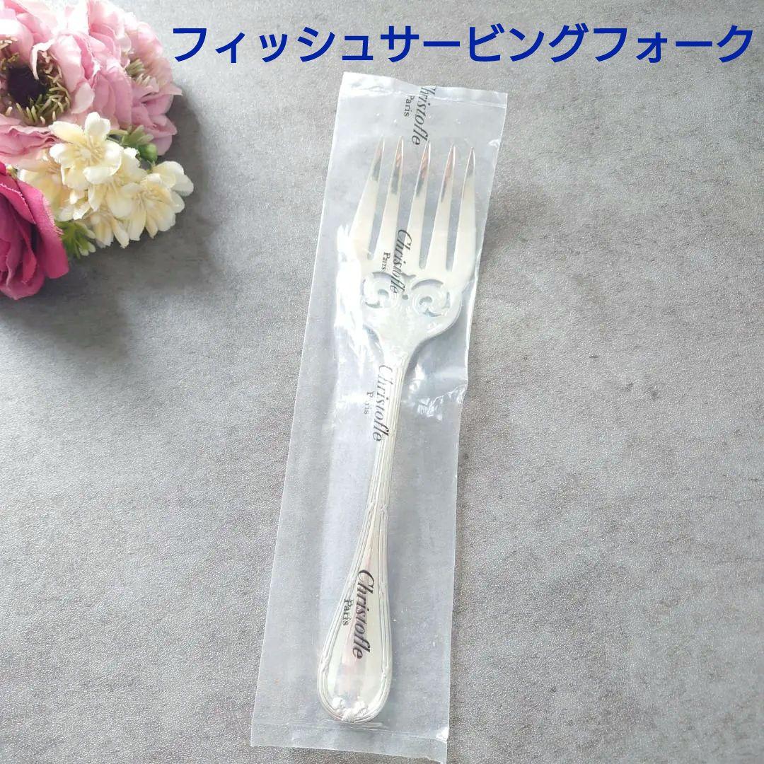 極希少 クリストフル リュバン 未開封 フィッシュサービングフォーク 1点