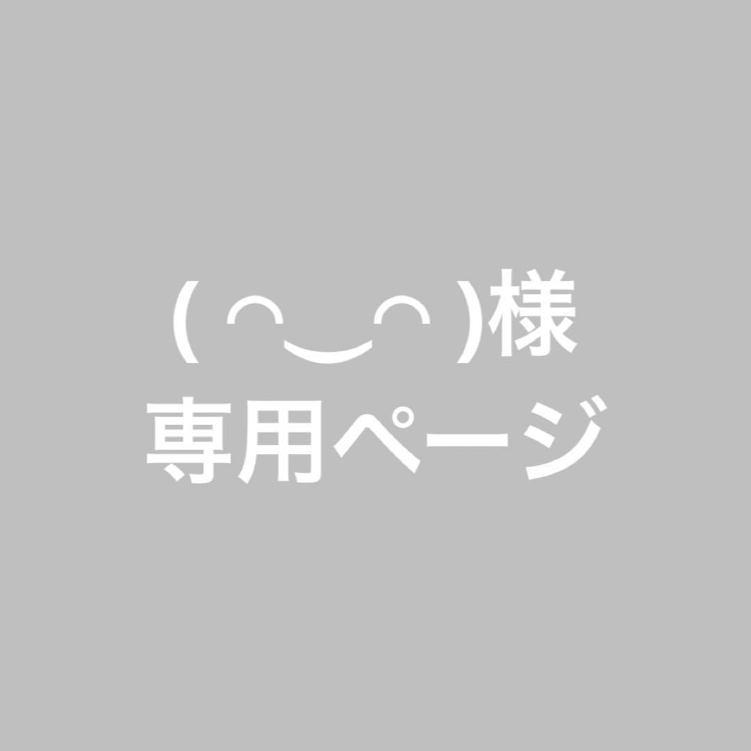 ( ◠‿◠ )ページ
