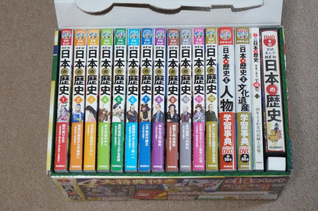 か*こ様 学研まんが NEW日本の歴史 4大特典付きセット 全14巻セット DV