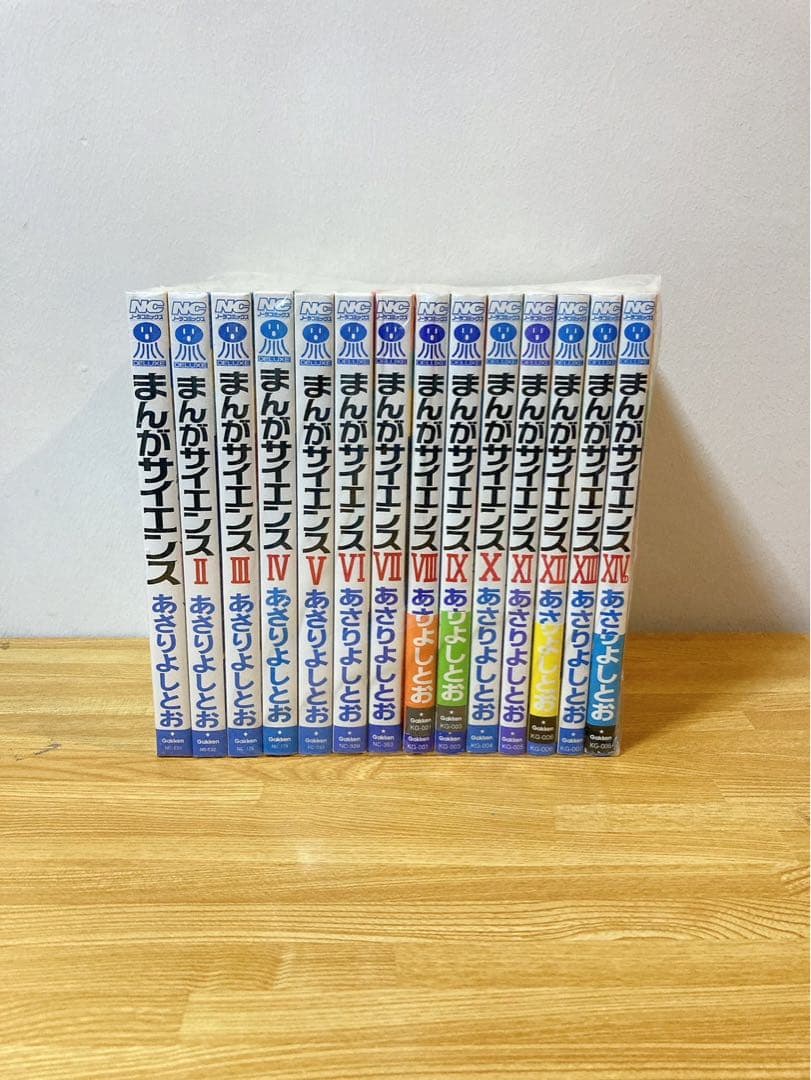 まんがサイエンス 全14巻セット 学研コミック学習マンガ 科学 あさりよしとお