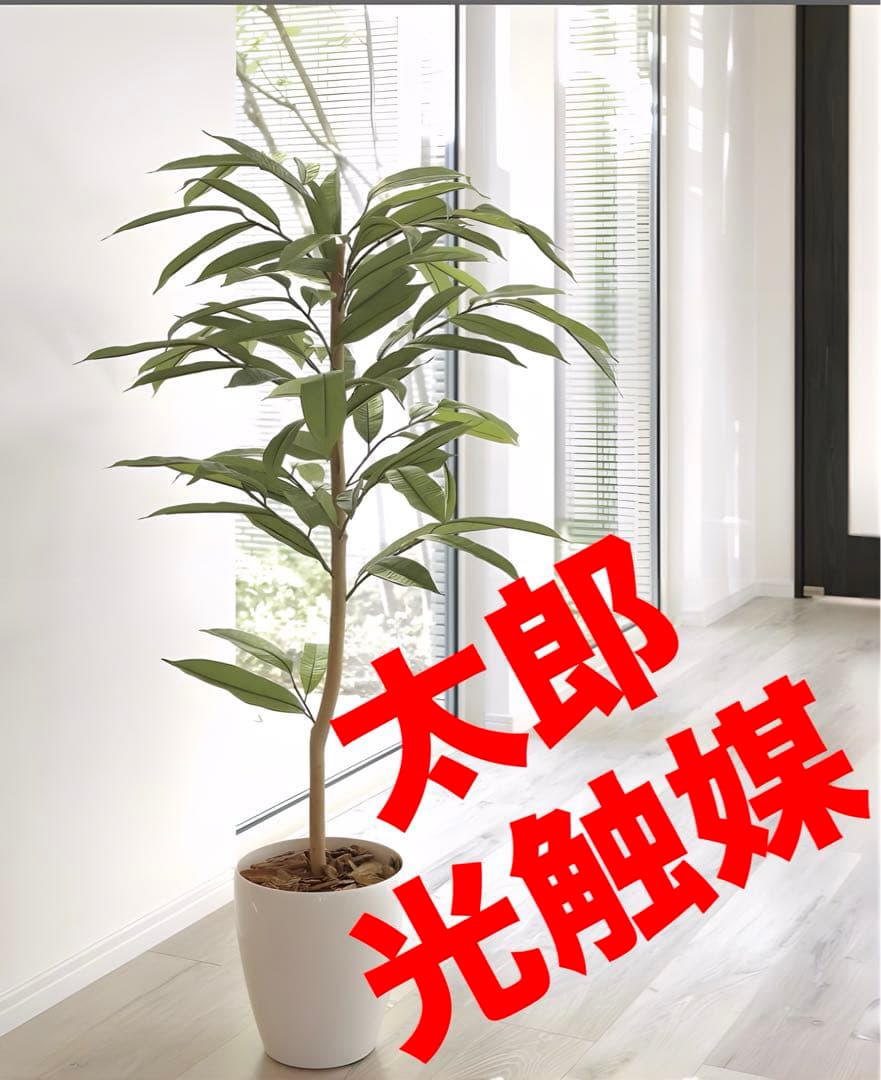 光触媒　人工観葉植物　フェイクグリーン　アムステラバーキング 1.2m