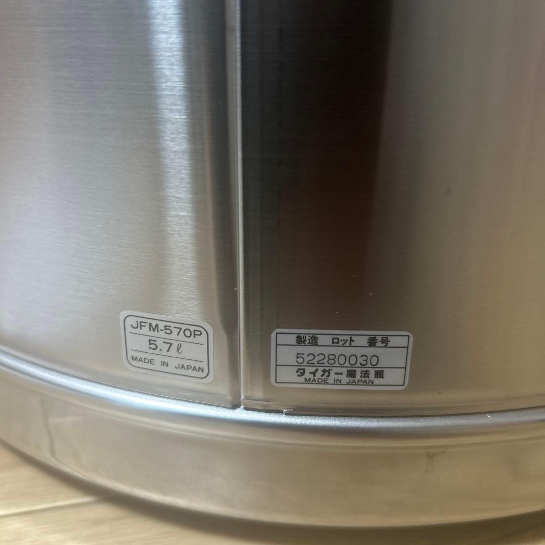 TIGER ステンレス保温ジャー　JFM-570P