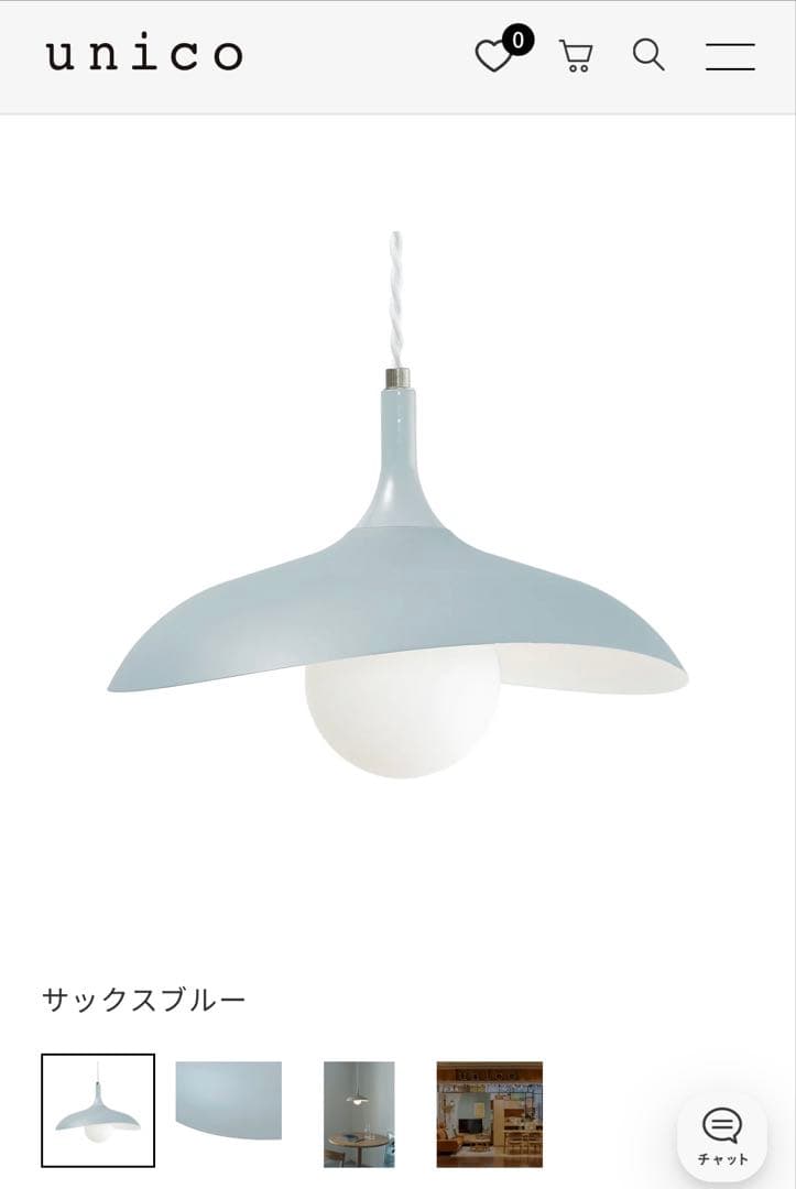 unico ポーネ　ペンダントライト
