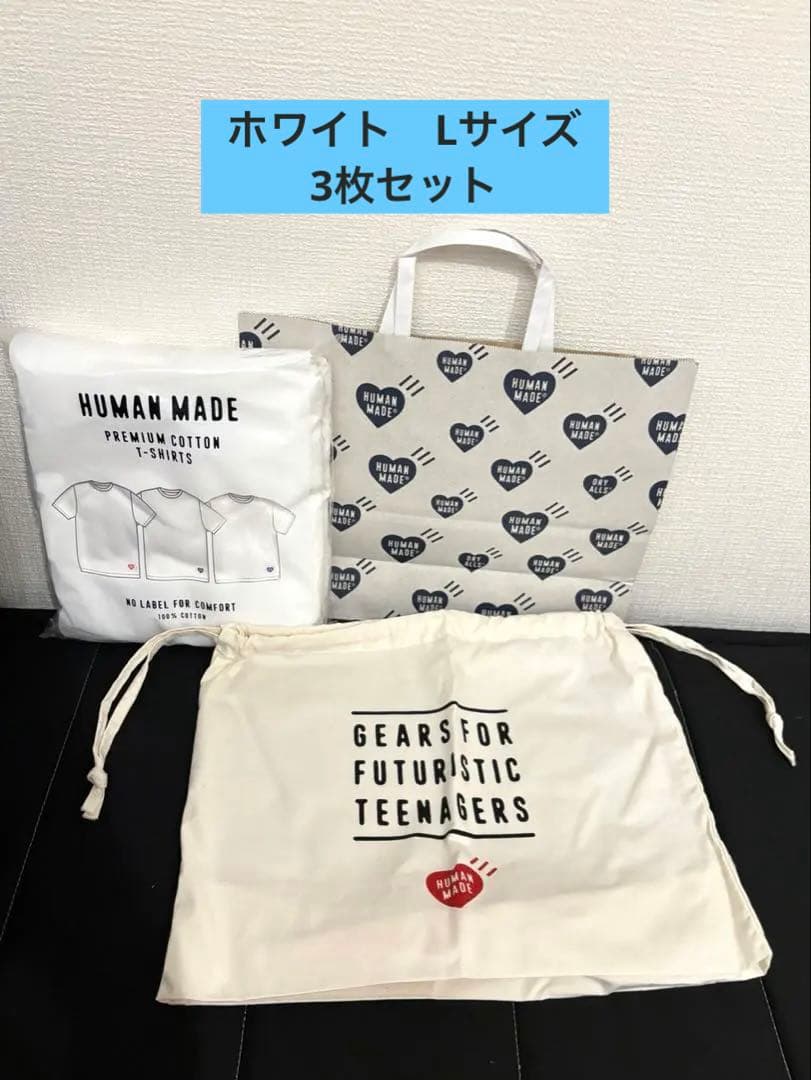 HUMAN MADE 3-PACK T-SHIRT SET ホワイト　Lサイズ