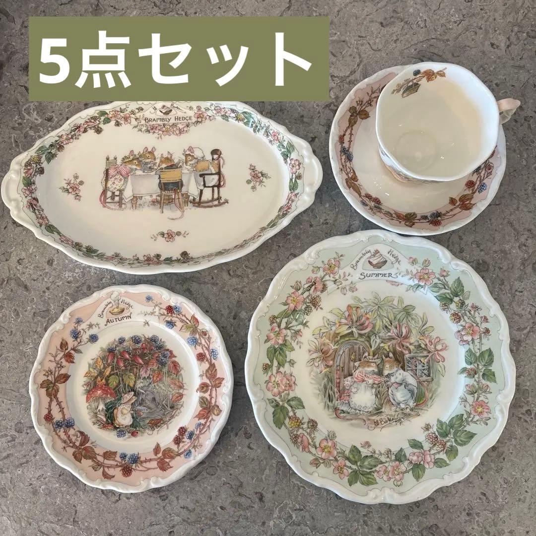 ロイヤルドルトン ブランブリーヘッジ カップやプレートなど5点セット　1983