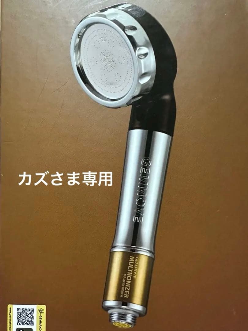 新品未使用品 ☆ ジェンマジャパン シャワーヘッド