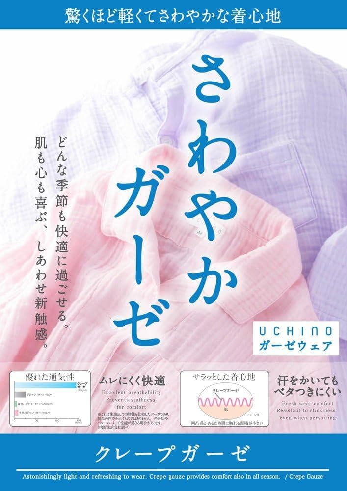 UCHINO クレープガーゼ レディースパジャマL