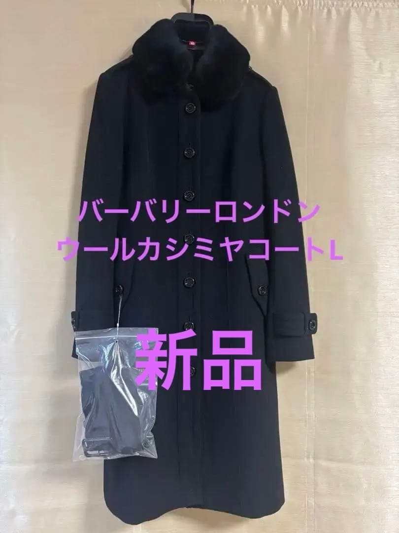バーバリーロンドン　ウールカシミヤコート　Lサイズ