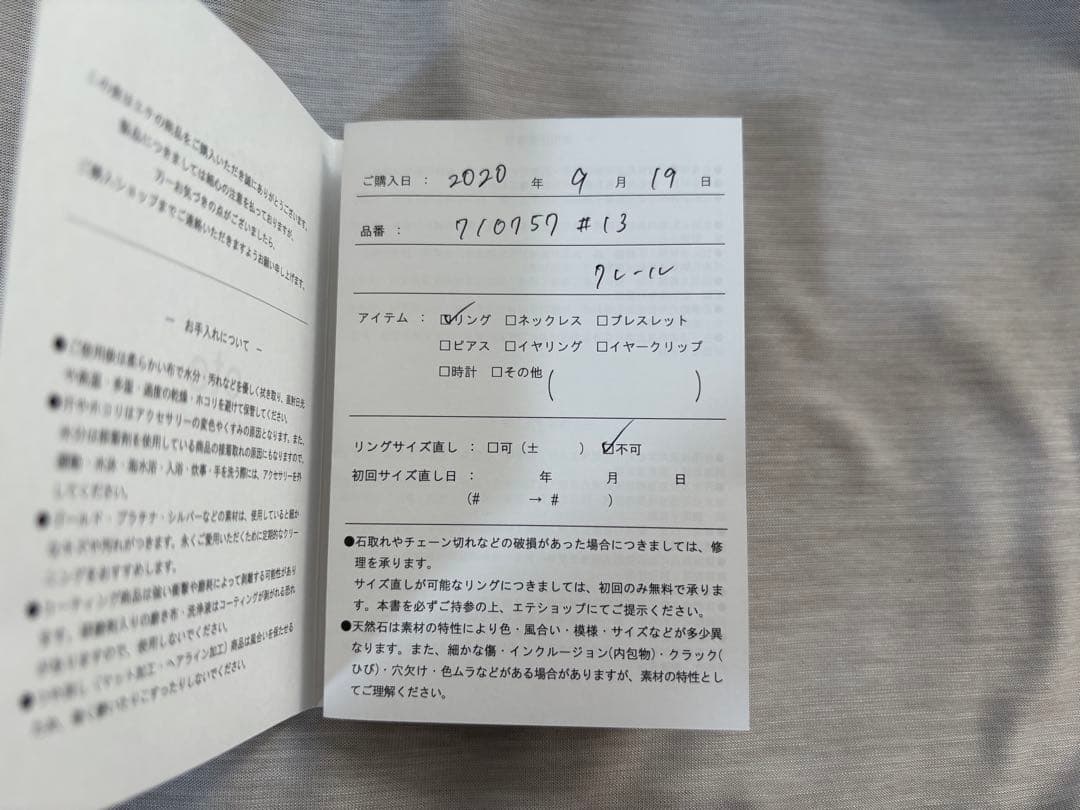 【ete】K10YG クレールカットリング 13号