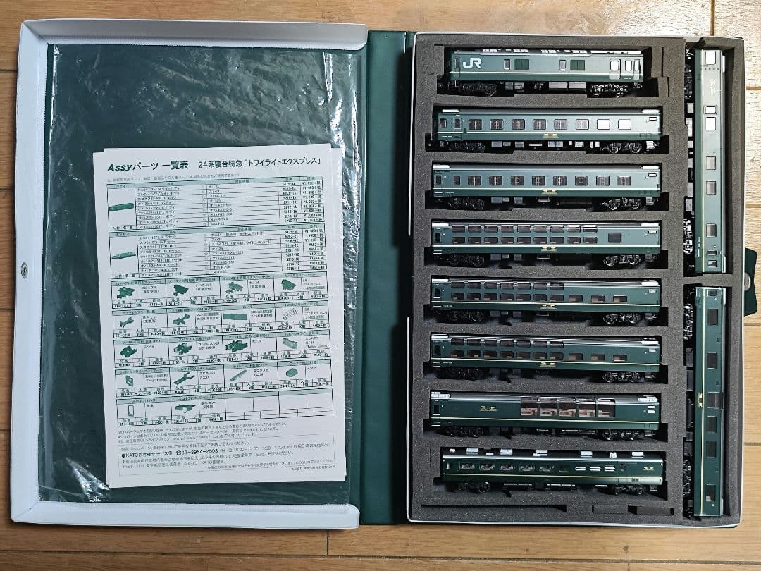 kato Nゲージ 24系 トワイライトエクスプレス 基本+増設セット 10両
