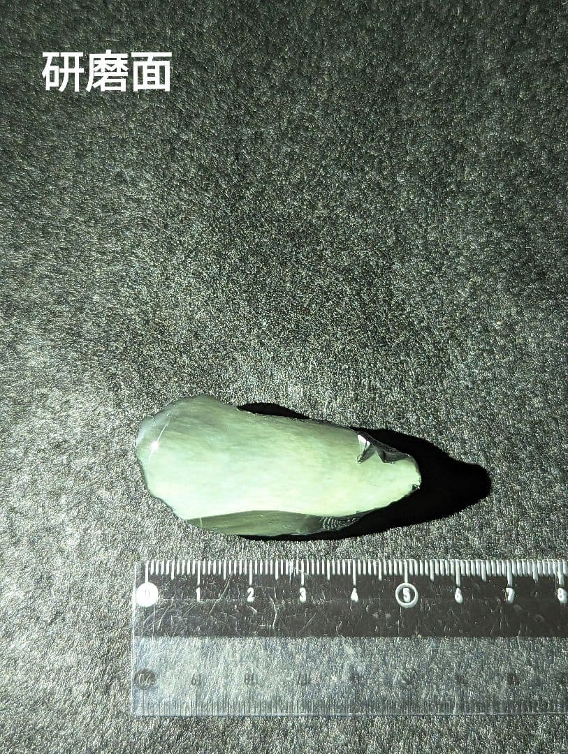 【研磨品】十勝石玲瓏　北海道産レインボーオブシディアン　玲瓏石　十勝石