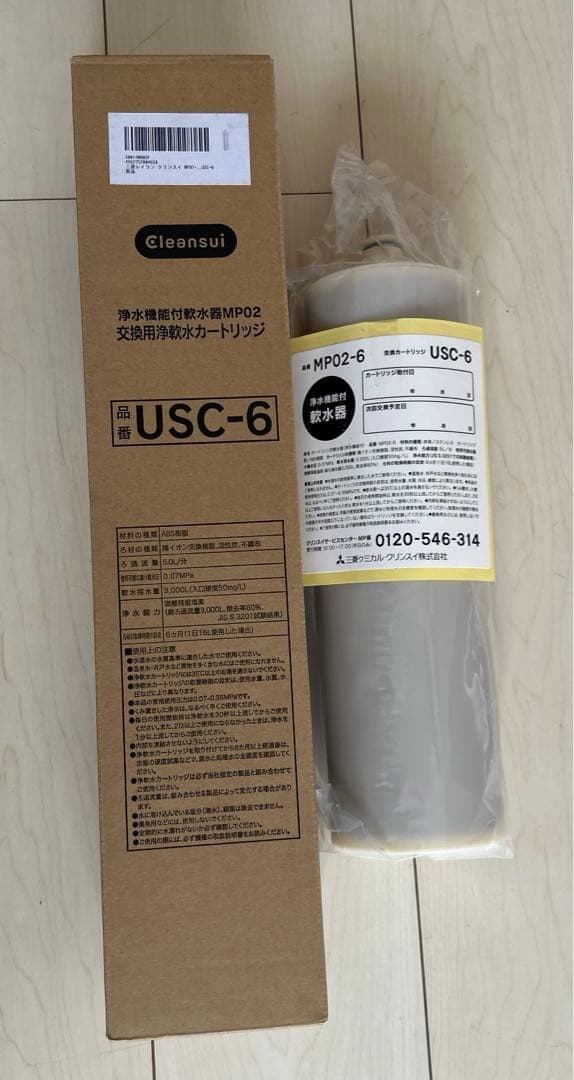 三菱レイヨン　クリンスイ　mp02-6 交換カートリッジ　usc-6