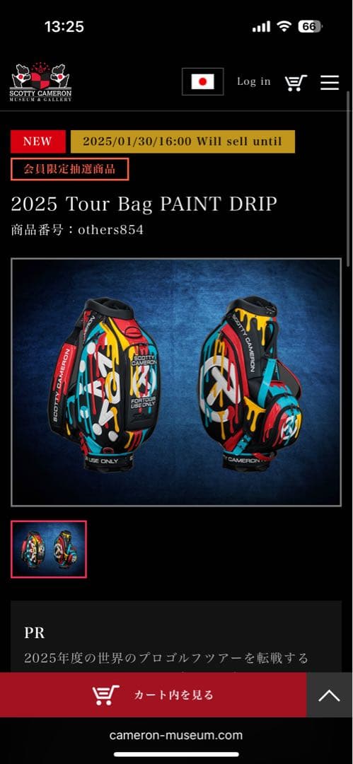 SK様お取引　限定品　2025 ツアーバック　ペイント　ドリップ